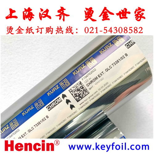 slm17300燙金紙華東區(qū)總代理低價(jià)批發(fā) 庫爾茲正宗代理