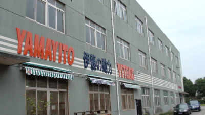 上海伊謄實業(yè)有限責(zé)任公司